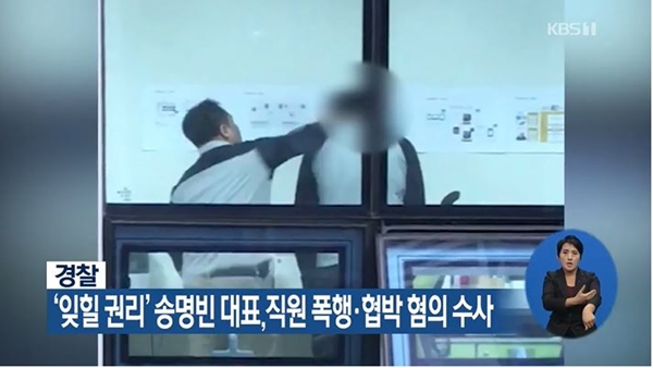 (사진: KBS 뉴스) ▲ (사진: KBS 뉴스)
