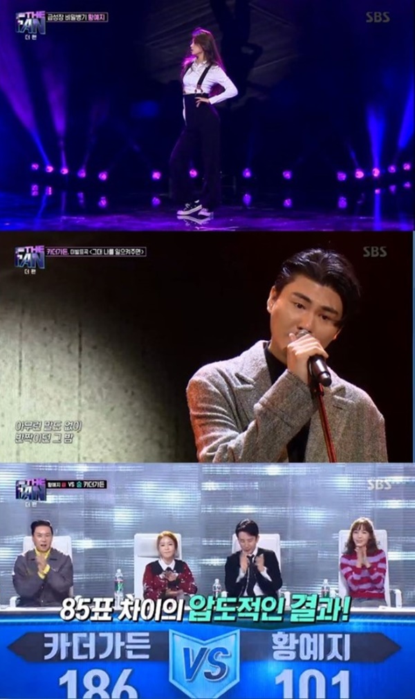 (사진: SBS '더팬') ▲ (사진: SBS '더팬')