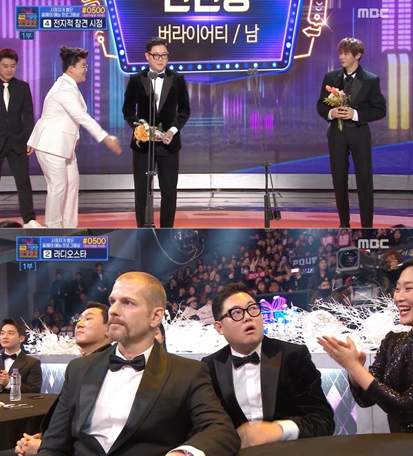(사진: MBC) ▲ (사진: MBC)