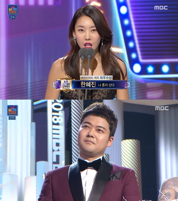 (사진: MBC) ▲ (사진: MBC)