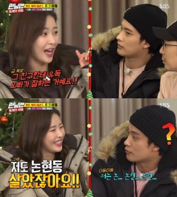 (사진: SBS '런닝맨') ▲ (사진: SBS '런닝맨')