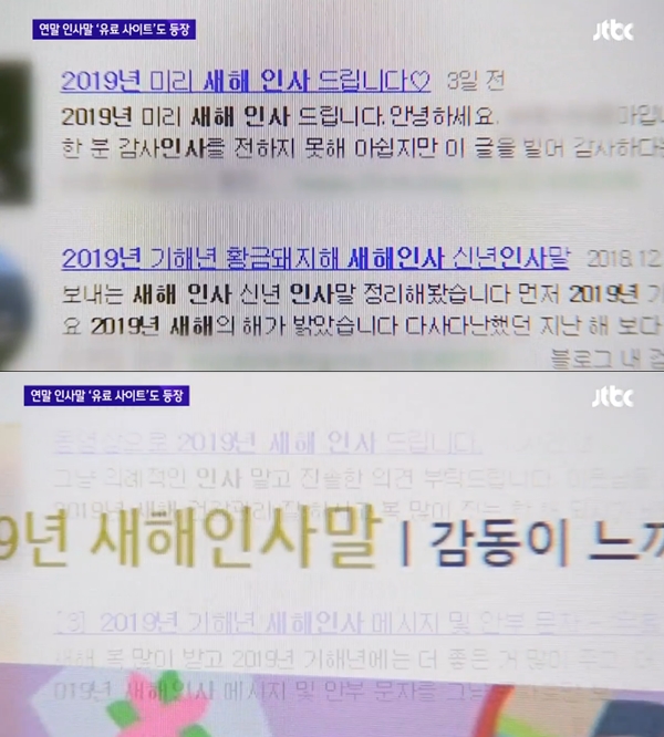 (사진: JTBC) ▲ (사진: JTBC)