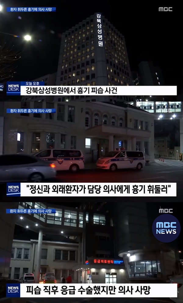 (사진: MBC) ▲ (사진: MBC)