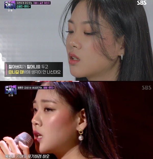 (사진: SBS '더팬') ▲ (사진: SBS '더팬')