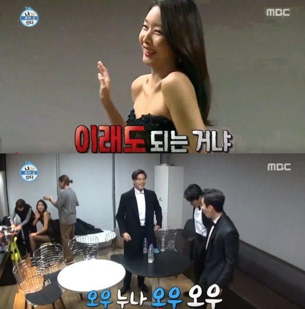 (사진: MBC '나혼자산다') ▲ (사진: MBC '나혼자산다')