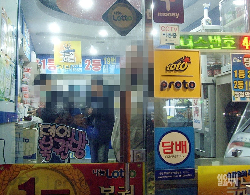 로또 명당으로 알려진 한 복권판매점 ▲ 로또 명당으로 알려진 한 복권판매점