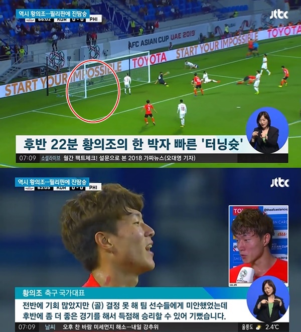 (사진: JTBC) ▲ (사진: JTBC)
