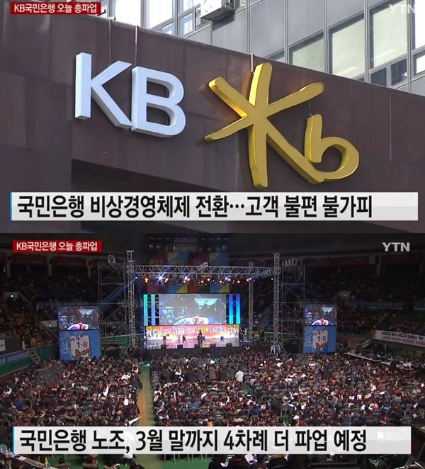 (사진: YTN) ▲ (사진: YTN)