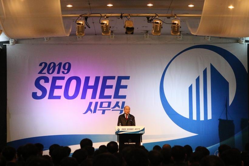 서희건설 시무식서 새해 신년 인사하는 이봉관 회장