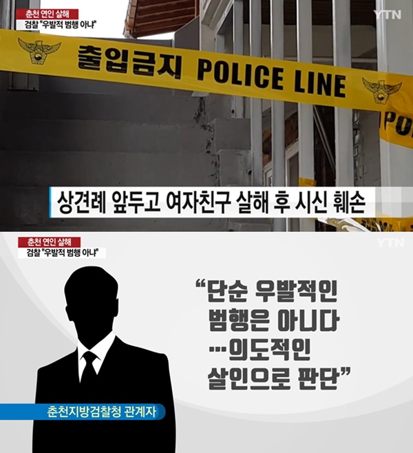 (사진: YTN) ▲ (사진: YTN)