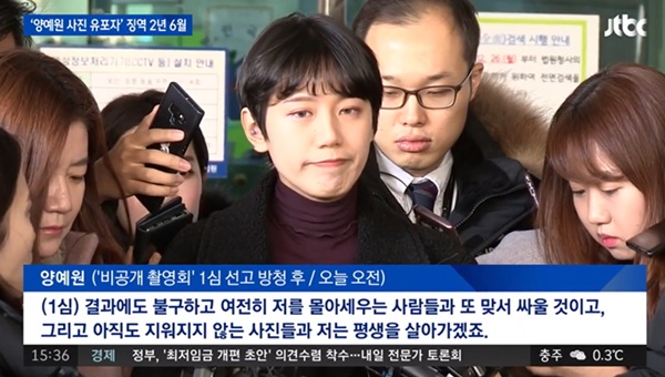 (사진: JTBC) ▲ (사진: JTBC)