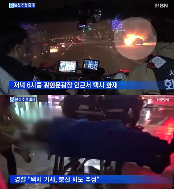 (사진: MBN) ▲ (사진: MBN)