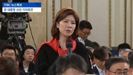 10일, 청와대서 열린 문재인 대통령 신년 기자회견 후 질의응답 시간에 질의하고 있는 ‘경기방송’ 김예령 기자 ⓒJTBC 보도화면 캡처 ▲ ▲