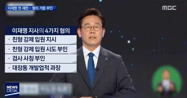 (사진: MBC 뉴스) ▲ (사진: MBC 뉴스)
