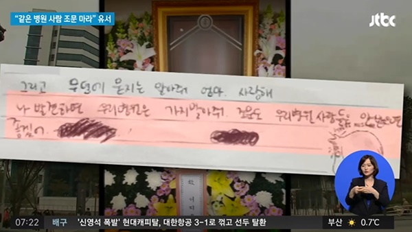 (사진: JTBC) ▲ (사진: JTBC)