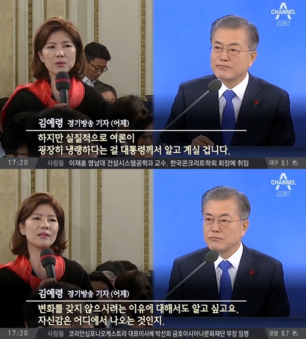 (사진: 채널A 뉴스) ▲ (사진: 채널A 뉴스)