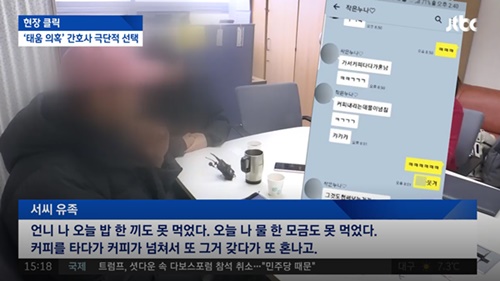 (사진: JTBC) ▲ (사진: JTBC)