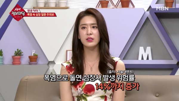 (사진: MBN) ▲ (사진: MBN)