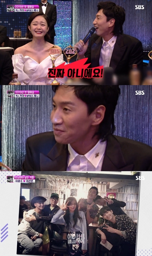 이광수 이선빈 (사진: SBS) ▲ 이광수 이선빈 (사진: SBS)