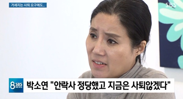 (사진: SBS 뉴스) ▲ (사진: SBS 뉴스)