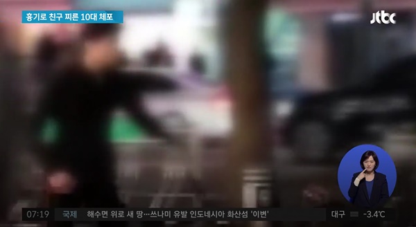 (사진: JTBC) ▲ (사진: JTBC)