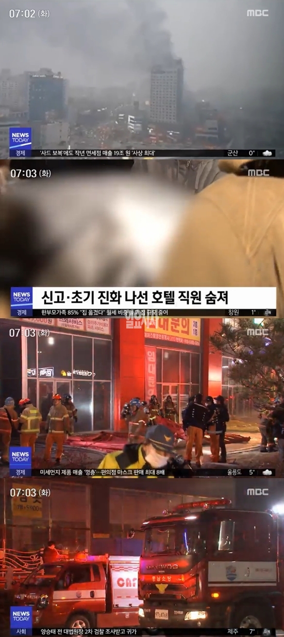 (사진: mbc) ▲ (사진: mbc)