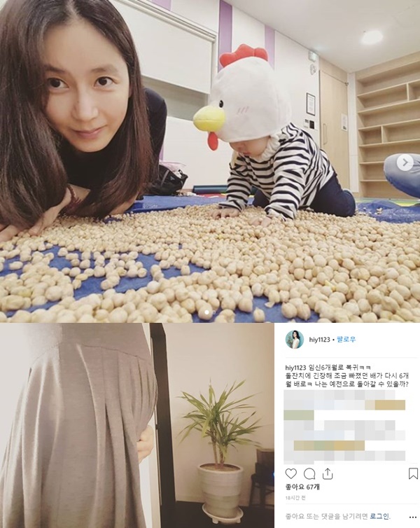 황인영 임신 6개월 해프닝 (사진: 황인영 인스타그램) ▲ 황인영 임신 6개월 해프닝 (사진: 황인영 인스타그램)