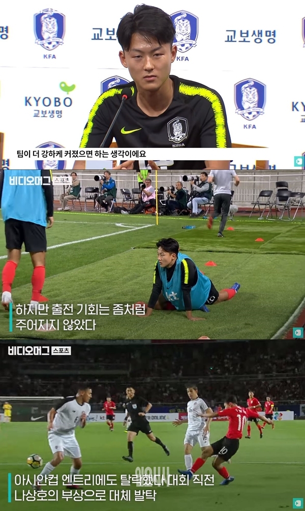 한국 중국 축구 이승우 (사진: SBS '비디오머그') ▲ 한국 중국 축구 이승우 (사진: SBS '비디오머그')