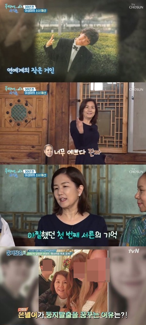 이성미 미혼모 시절 언급 (사진: TV조선 '두 번째 서른', tvN '둥지탈출3') ▲ 이성미 (사진: TV조선 '두 번째 서른', tvN '둥지탈출3')