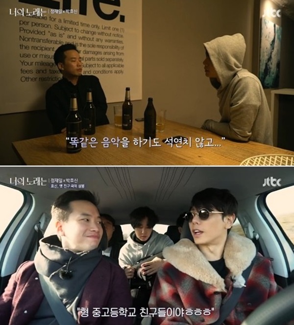 너의 노래는 정재일 박효신 (사진: JTBC '너의 노래는') ▲ 너의 노래는 정재일 박효신 (사진: JTBC '너의 노래는')
