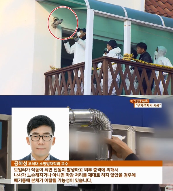 강릉 펜션 사고 학생들 퇴원 (사진: KBS) ▲ 강릉 펜션 사고 학생들 퇴원 (사진: KBS)