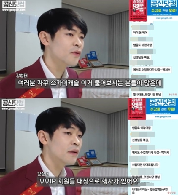 강성태 (사진: 유튜브 공신닷컴 캡쳐) ▲ 강성태 (사진: 유튜브 공신닷컴 캡쳐)