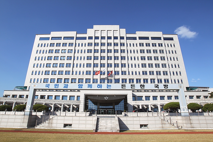국방부 ▲ 국방부