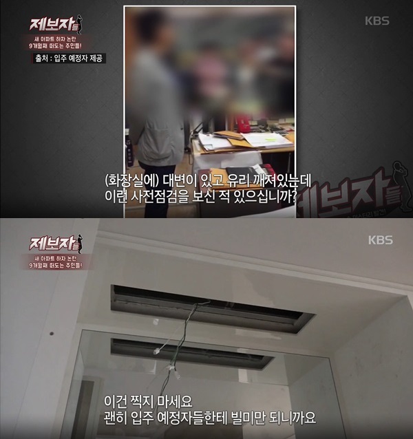 (사진: KBS <제보자들>) ▲ (사진: KBS <제보자들>)