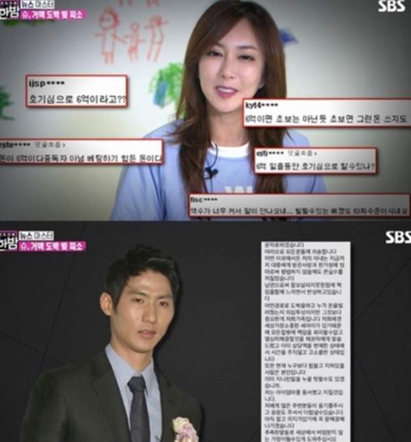 (사진: SBS) ▲ (사진: SBS)