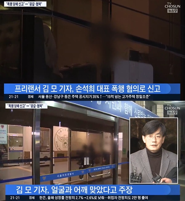 (사진: TV조선 뉴스) ▲ (사진: TV조선 뉴스)