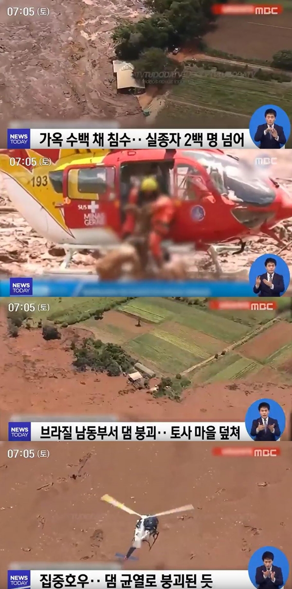 브라질 댐 붕괴 (사진: MBC) ▲ 브라질 댐 붕괴 (사진: MBC)