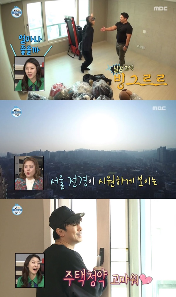 이시언 아파트 (사진: MBC) ▲ 이시언 아파트 (사진: MBC)