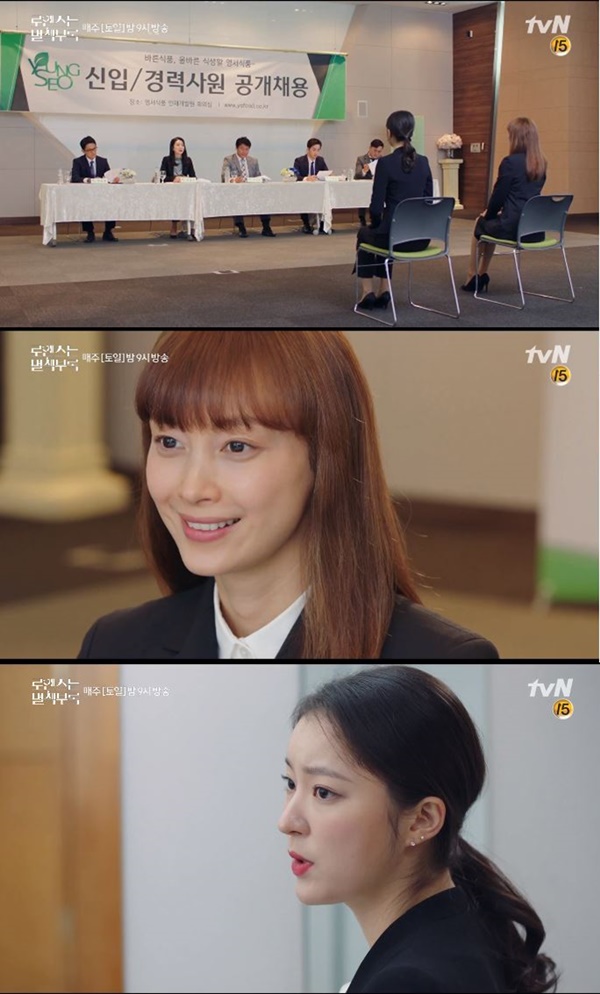 로맨스는 별책부록 이나영 나이 (사진: tvN 로맨스는 별책부록) ▲ 로맨스는 별책부록 이나영 나이 (사진: tvN 로맨스는 별책부록)