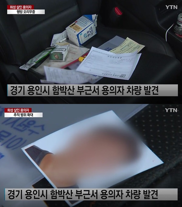 (사진: YTN) ▲ (사진: YTN)