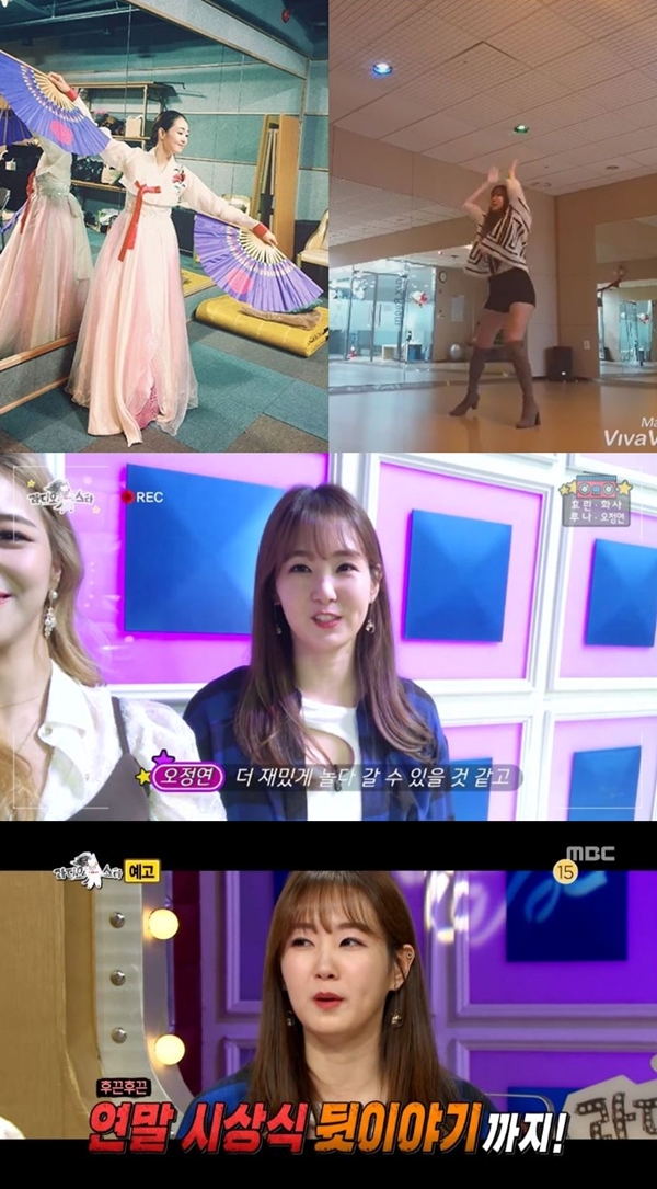 라디오스타 오정연 (사진: 오정연 인스타그램, MBC ‘라디오스타’) ▲ 라디오스타 오정연 (사진: 오정연 인스타그램, MBC ‘라디오스타’)