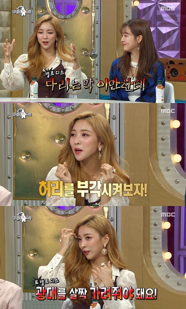 루나 (사진: MBC ‘라디오스타’) ▲ 루나 (사진: MBC ‘라디오스타’)