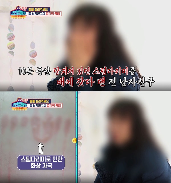 (사진: KBS joy '코인법률방2') ▲ (사진: KBS joy '코인법률방2')