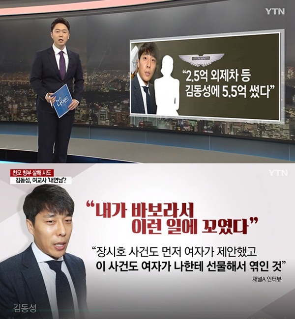 (사진: YTN 뉴스) ▲ (사진: YTN 뉴스)