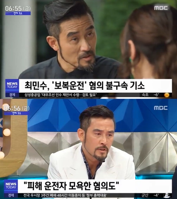 (사진: MBC 뉴스) ▲ (사진: MBC 뉴스)