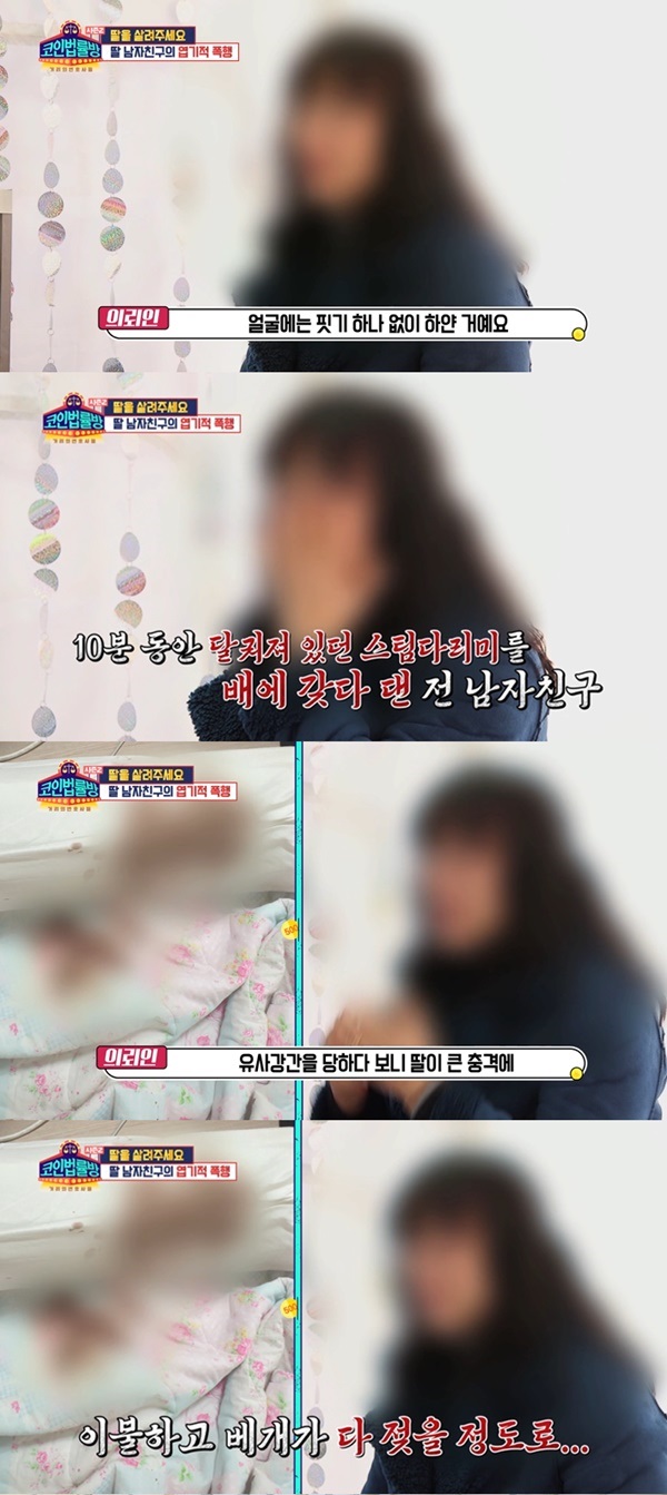 (사진: KBS joy <코인법률방>) ▲ (사진: KBS joy <코인법률방>)