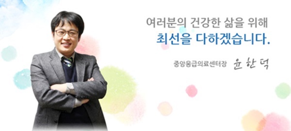 (사진: 국립중앙의료원 홈페이지) ▲ (사진: 국립중앙의료원 홈페이지)