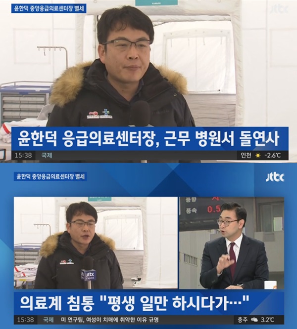 (사진: JTBC 뉴스) ▲ (사진: JTBC 뉴스)