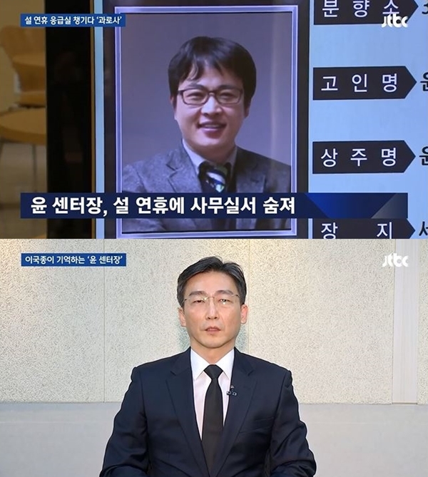 (사진: JTBC 뉴스 캡처) ▲ (사진: JTBC 뉴스 캡처)