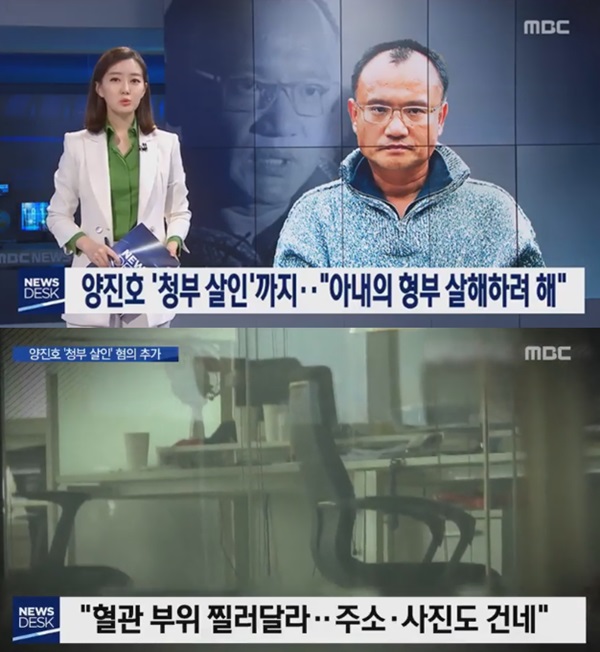 (사진: MBC 뉴스) ▲ (사진: MBC 뉴스)